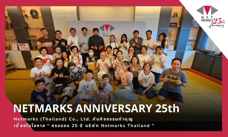 Netmarks Anniversary 25th กับกิจกรรมทำบุญครบรอบ 25 ปี บริษัท Netmarks Thailand 